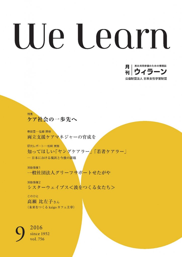 welearn