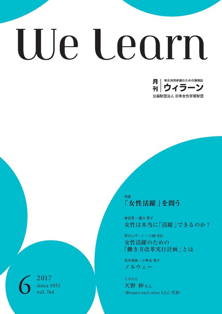 welearn