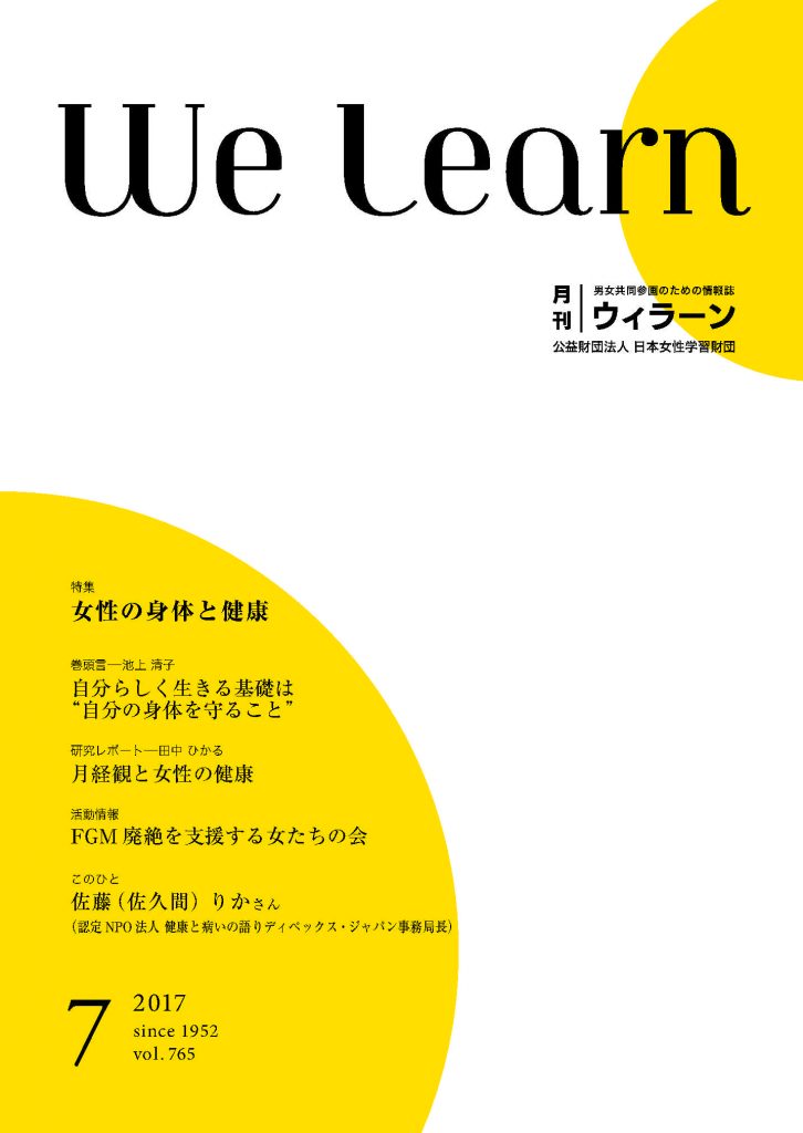 welearn