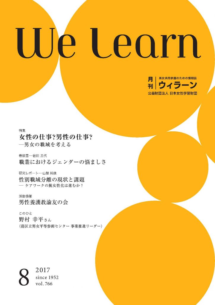 welearn