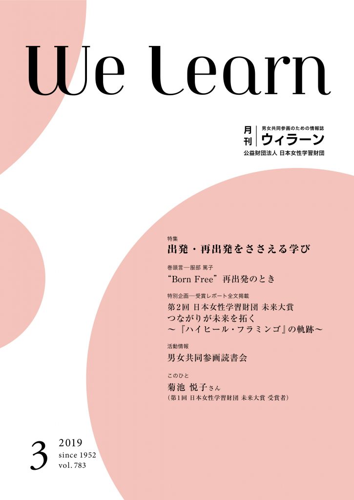 welearn