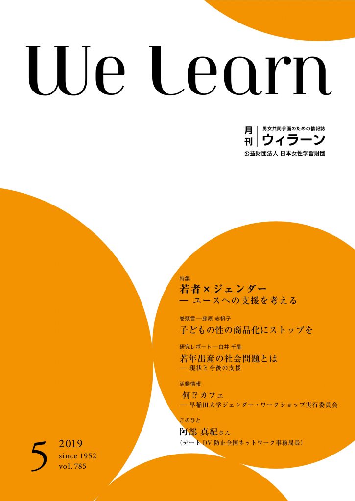 welearn