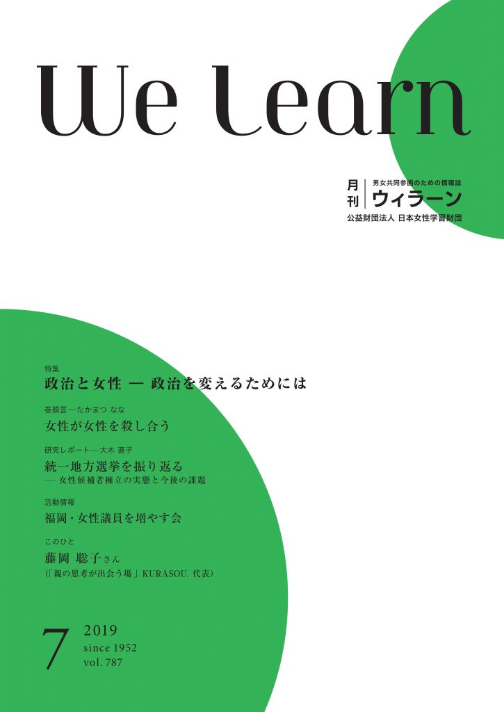 welearn