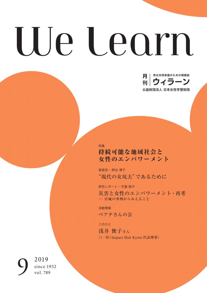 welearn