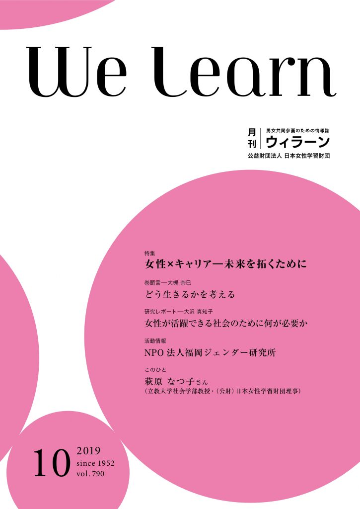 welearn
