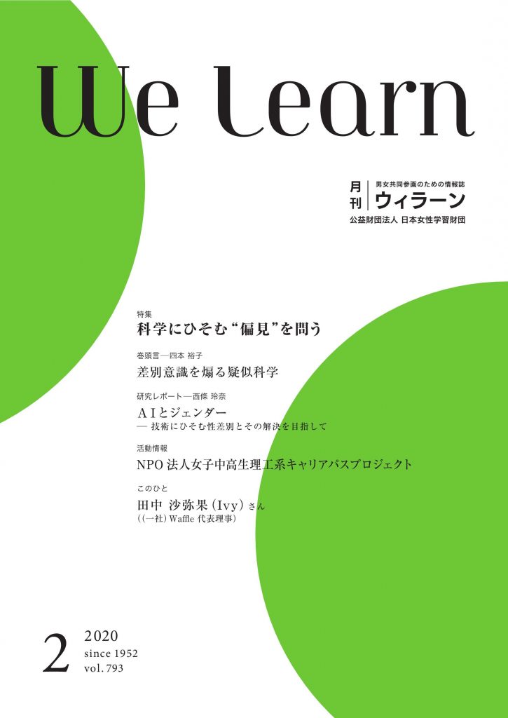 welearn