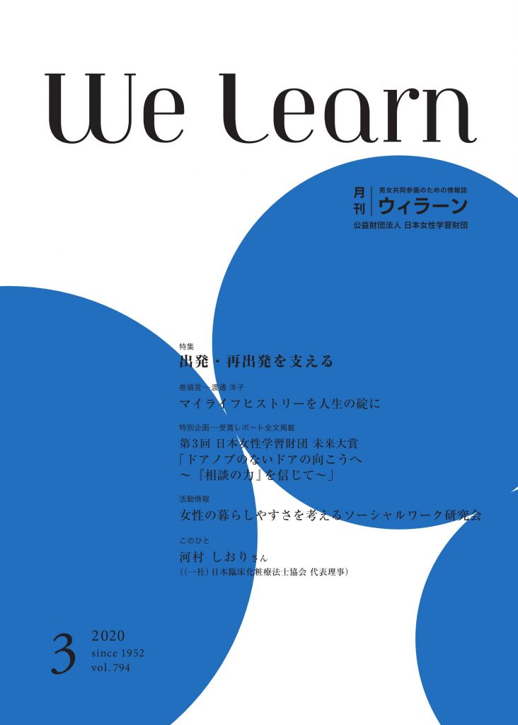 welearn