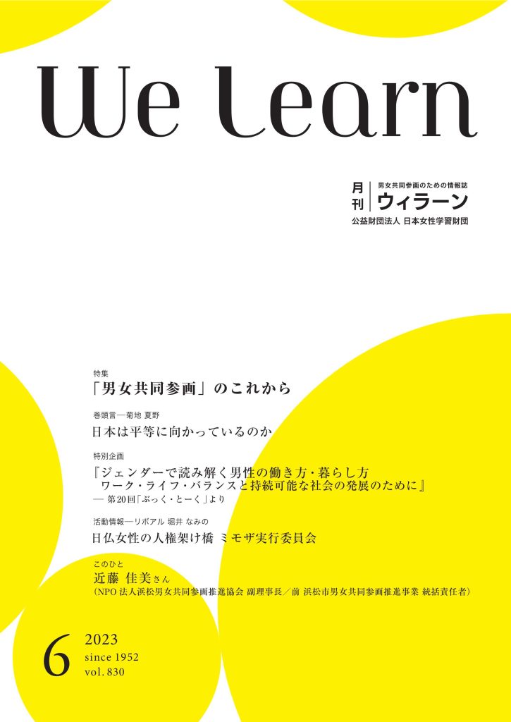 welearn