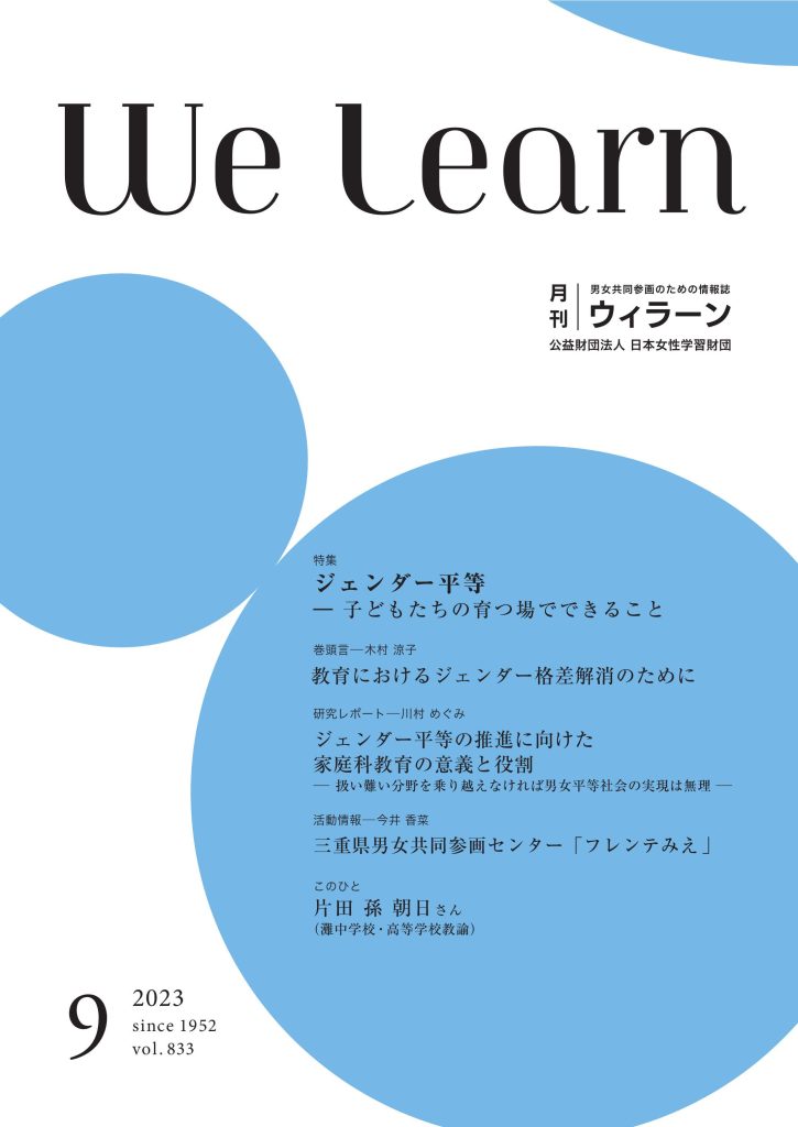 welearn