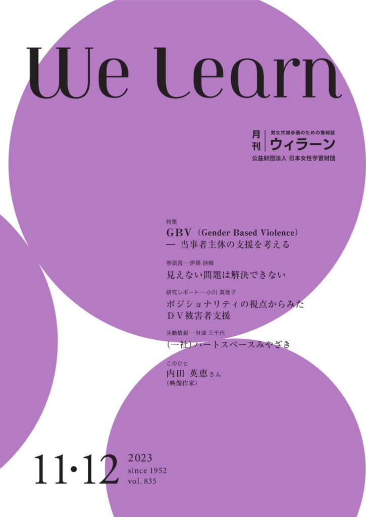 welearn