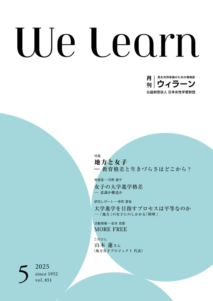 welearn