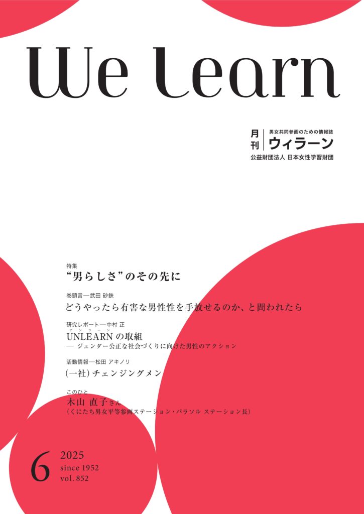 welearn