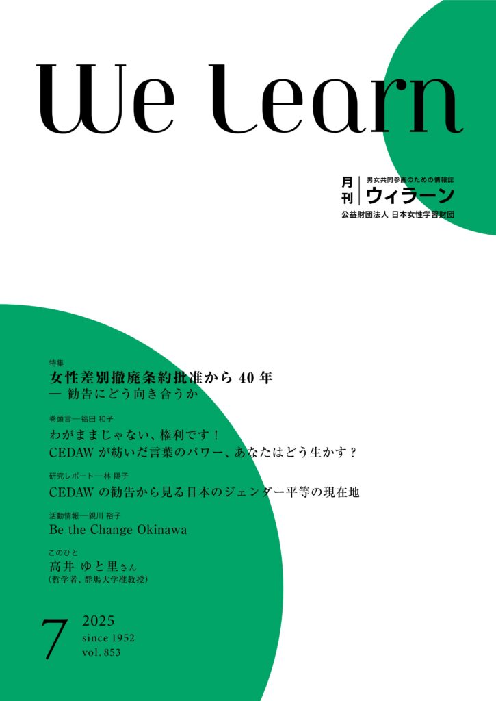 welearn