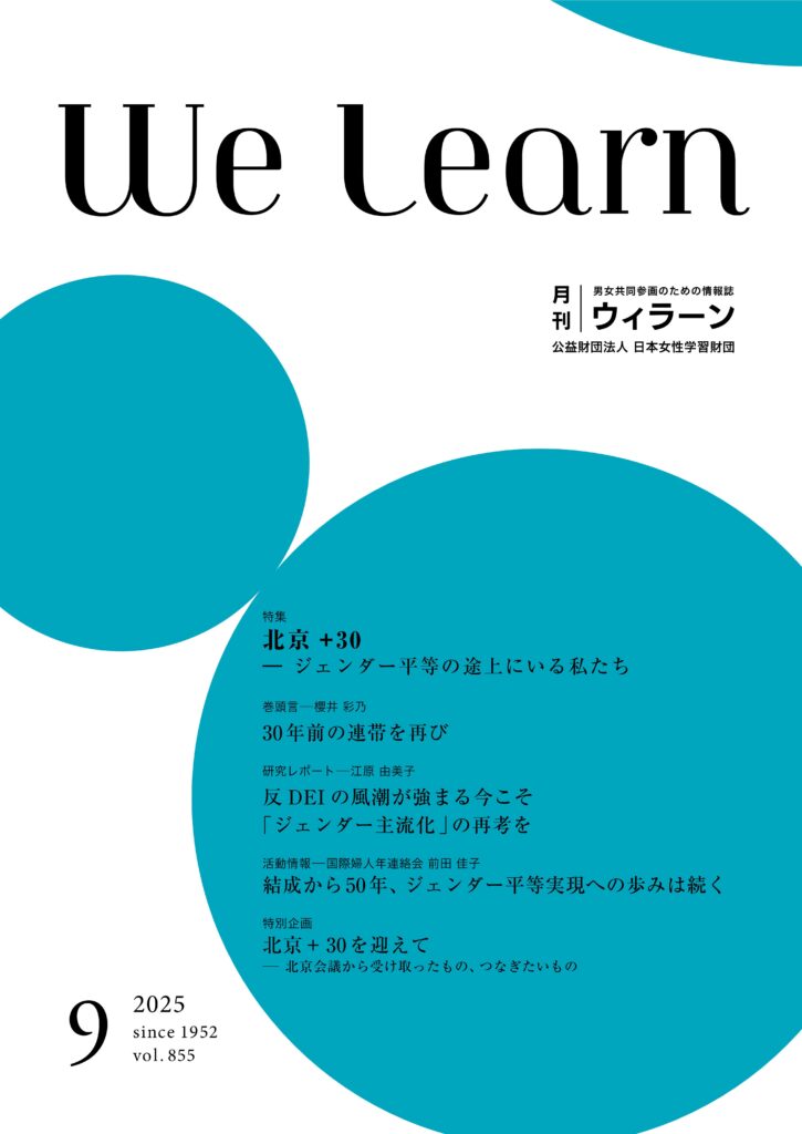 welearn